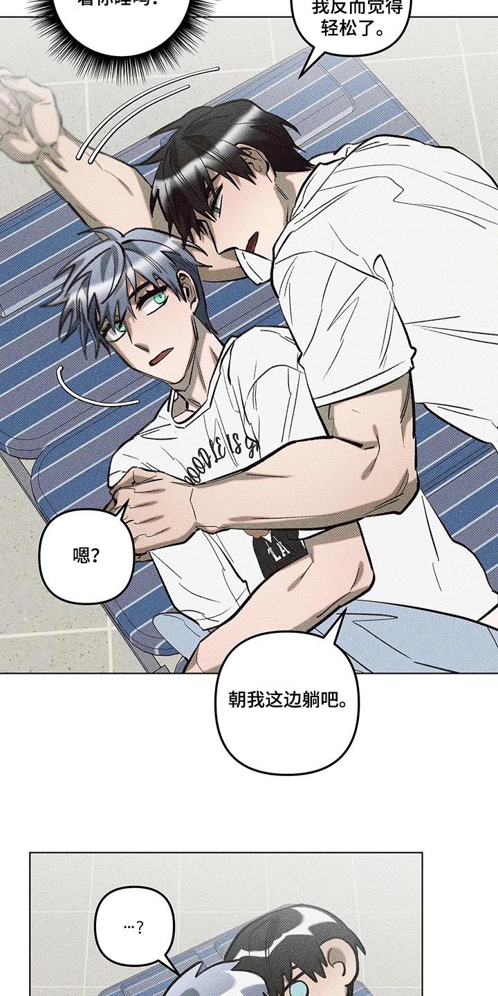 觉醒游戏有哪些漫画,第54话1图