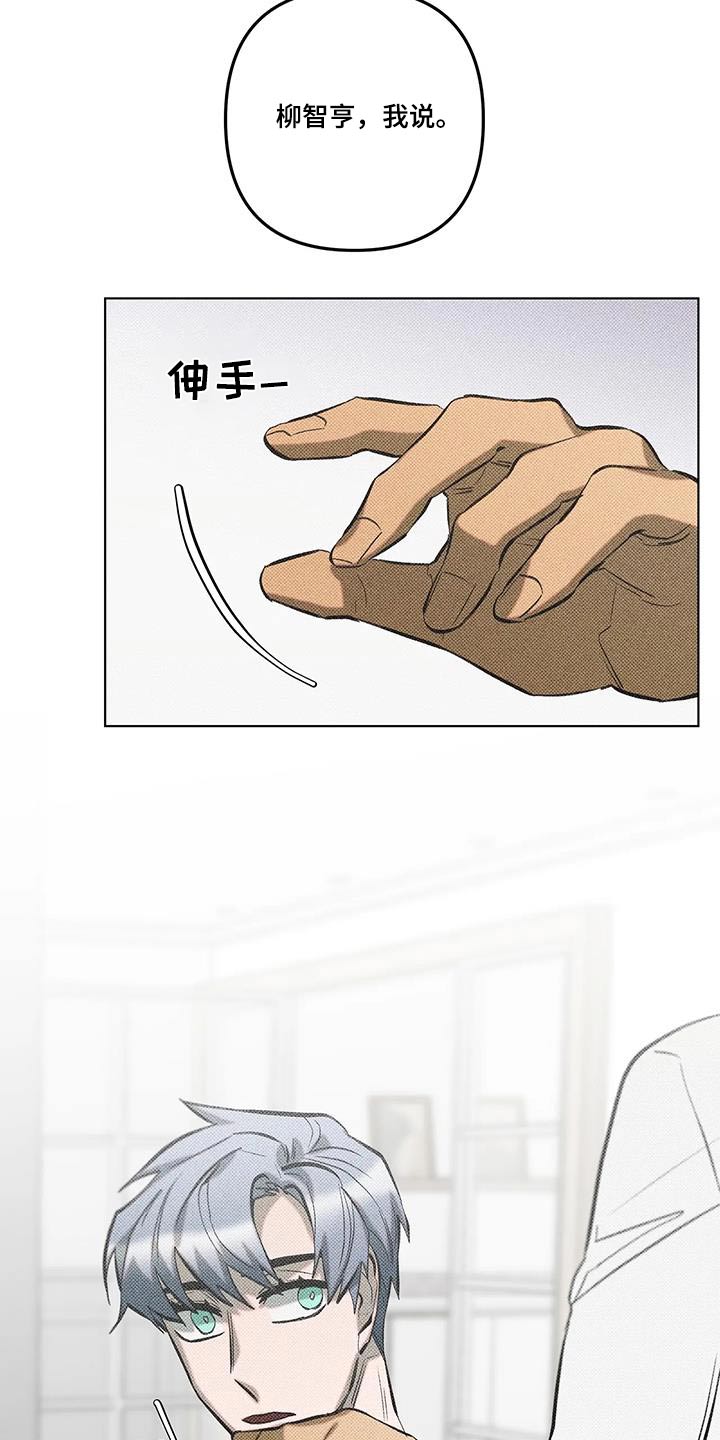 觉醒游戏有哪些漫画,第59话2图