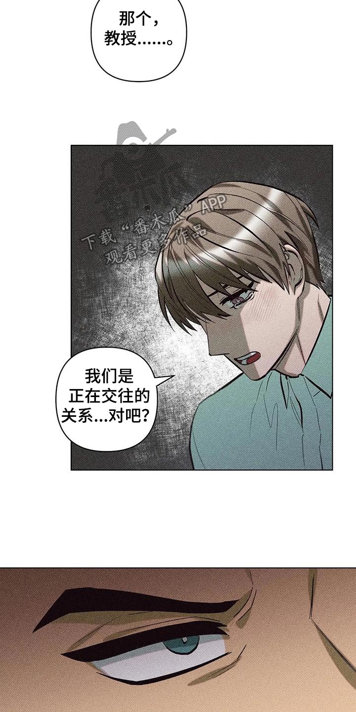 觉醒游戏有哪些漫画,第38话1图
