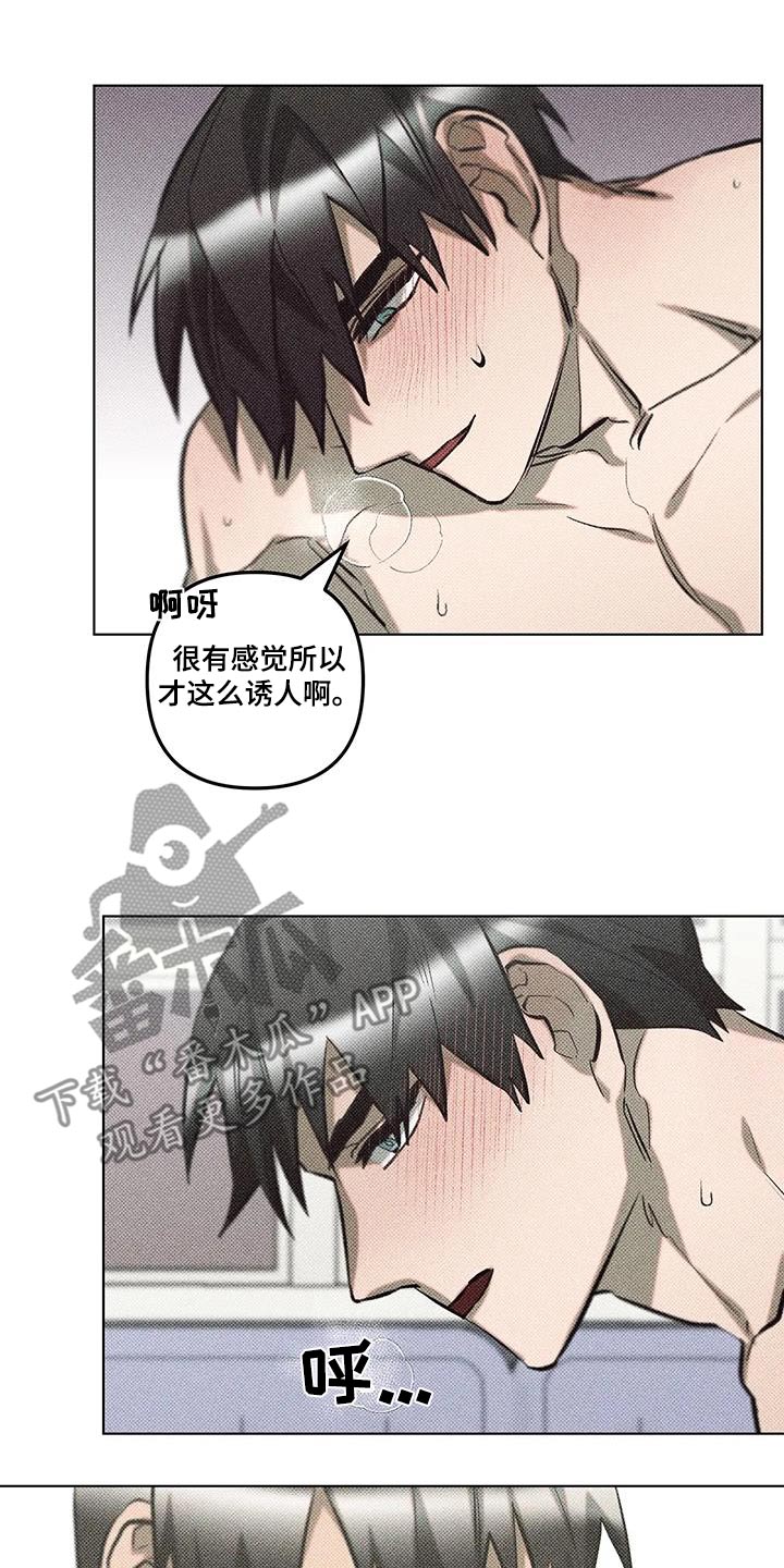 觉醒游戏有哪些漫画,第50话2图