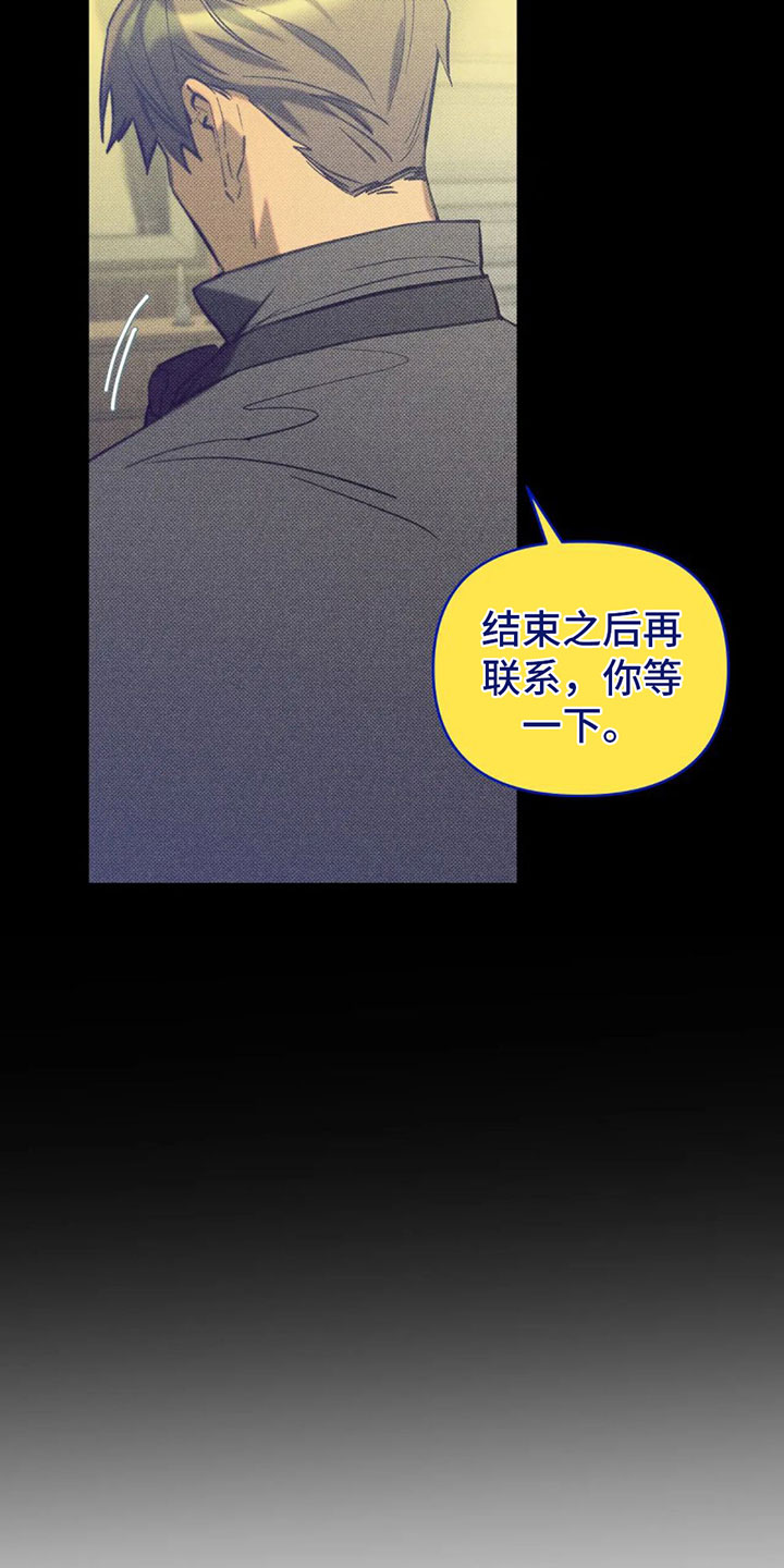 觉醒游戏有哪些漫画,第8话1图