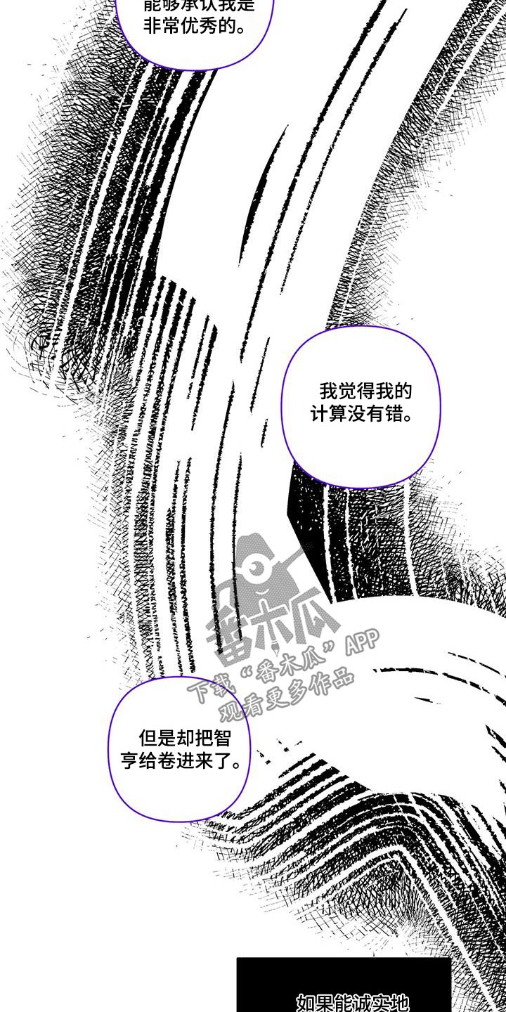 觉醒游戏有哪些漫画,第40话2图