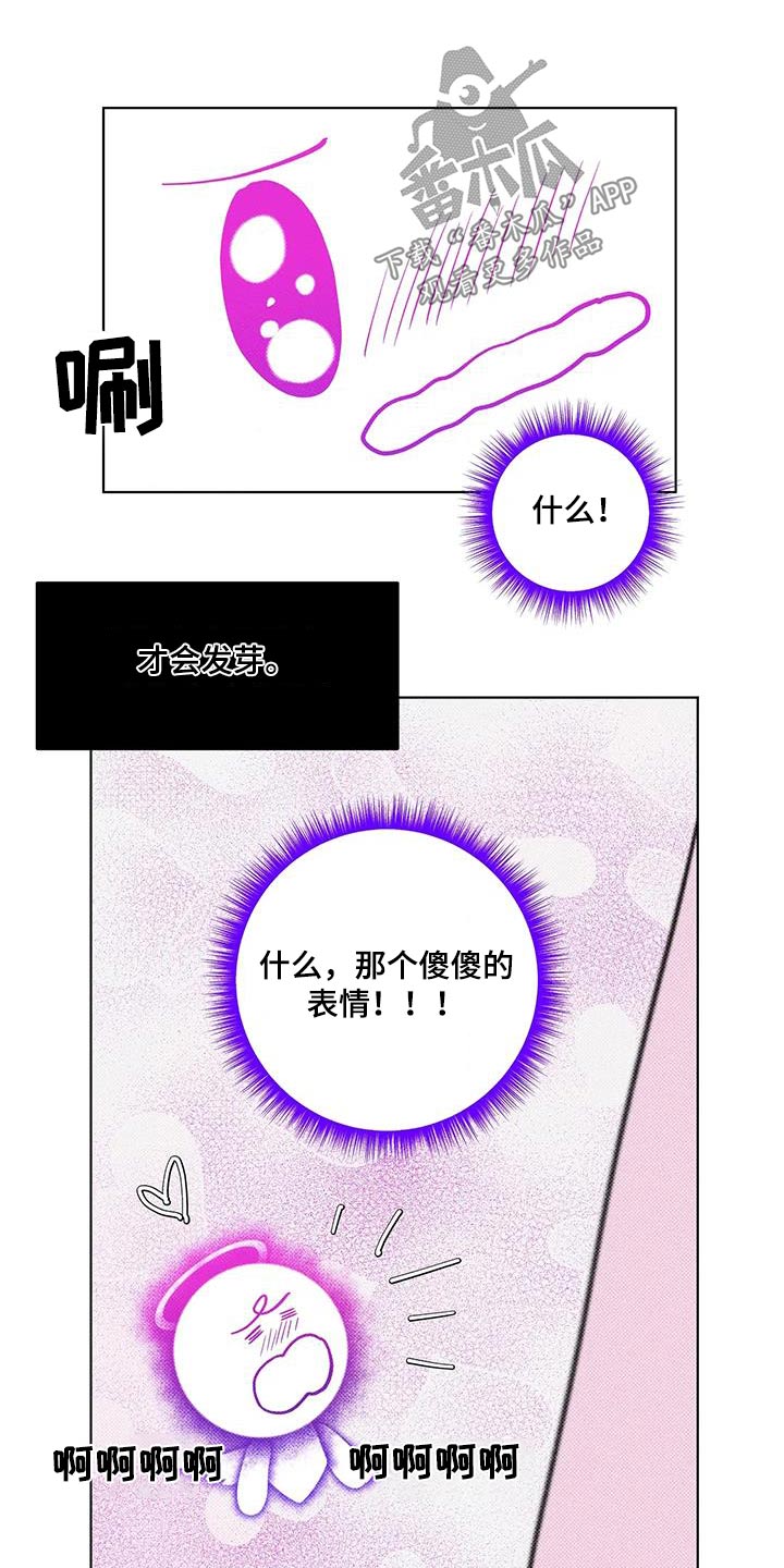 觉醒游戏有哪些漫画,第34话1图