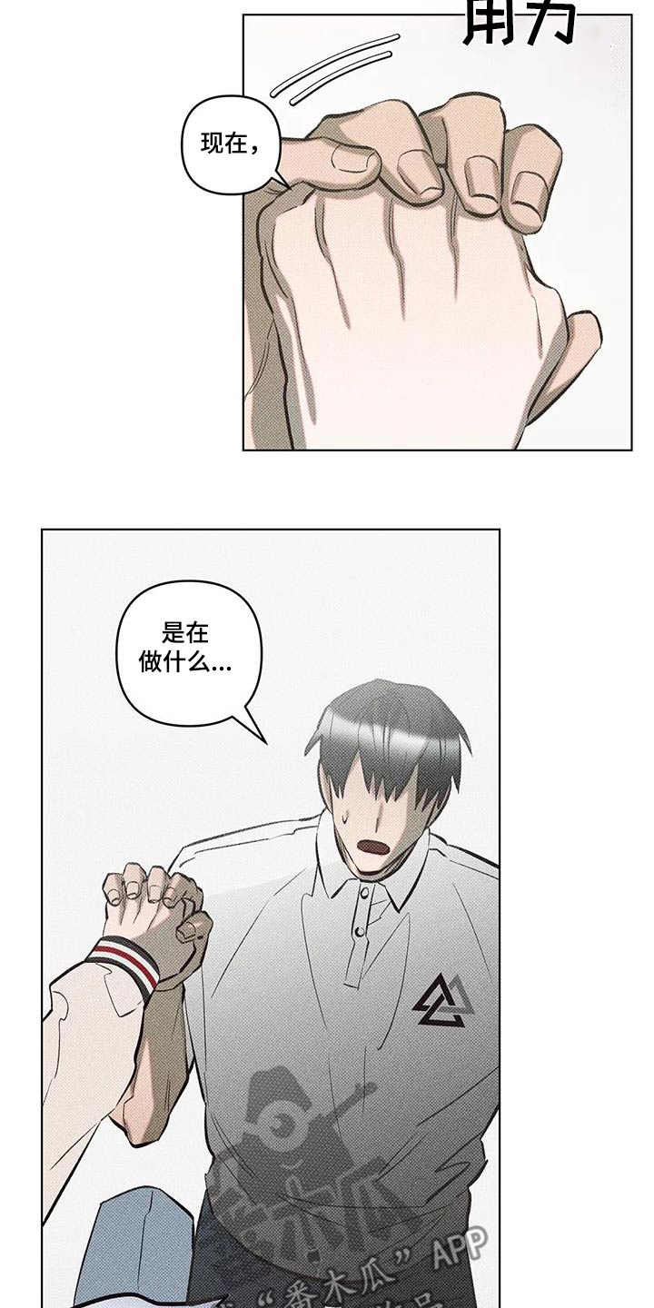 觉醒游戏有哪些漫画,第47话1图