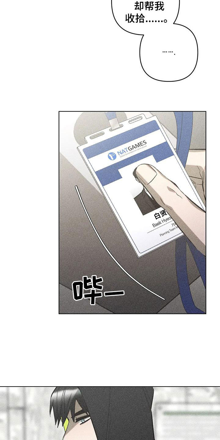 觉醒游戏有哪些漫画,第19话1图