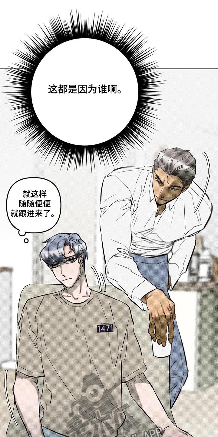 觉醒游戏有哪些漫画,第59话2图