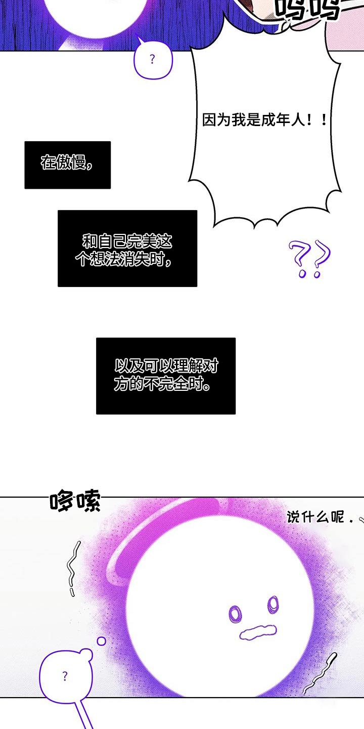 觉醒游戏有哪些漫画,第34话1图