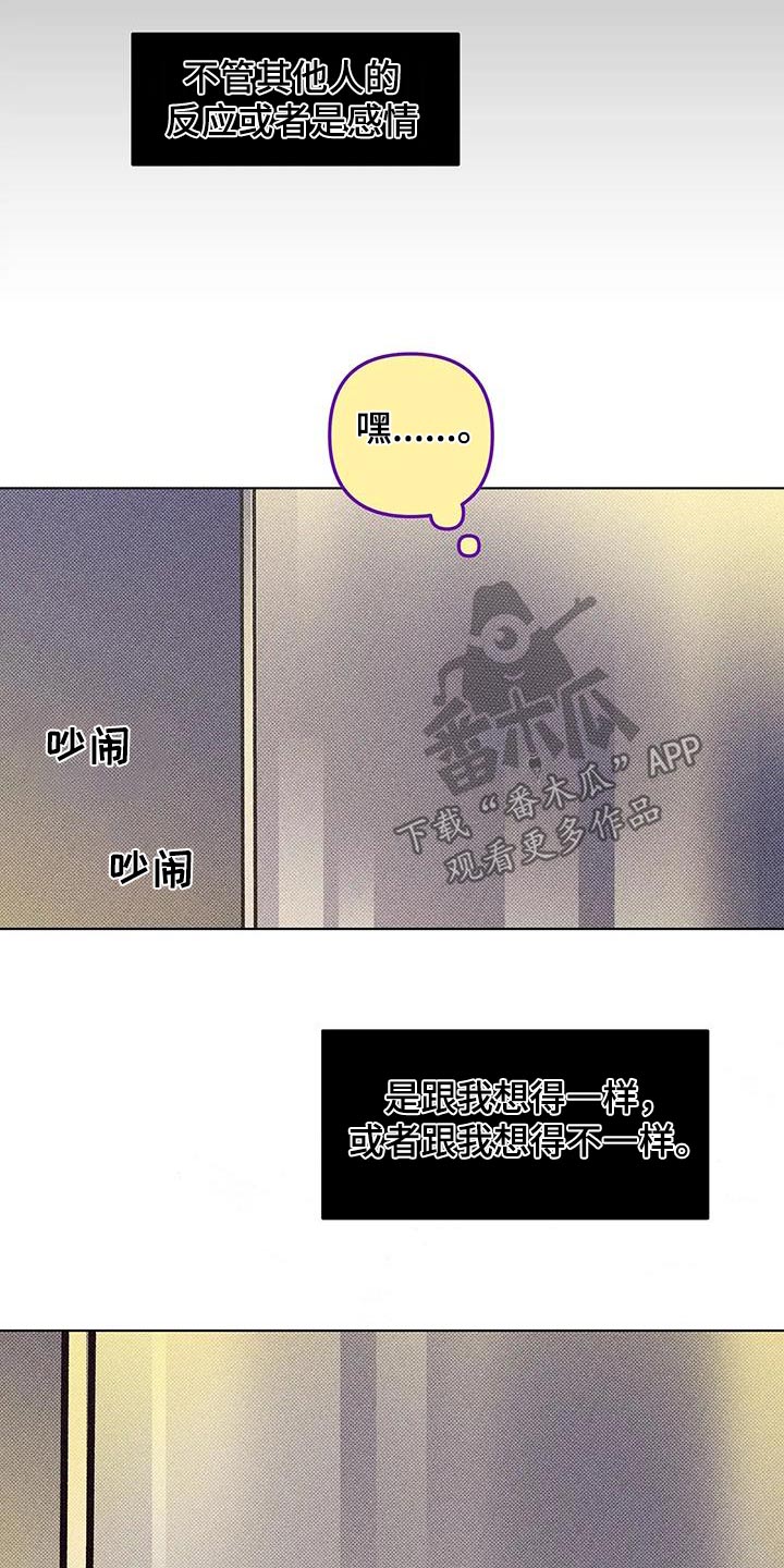 觉醒游戏有哪些漫画,第53话2图