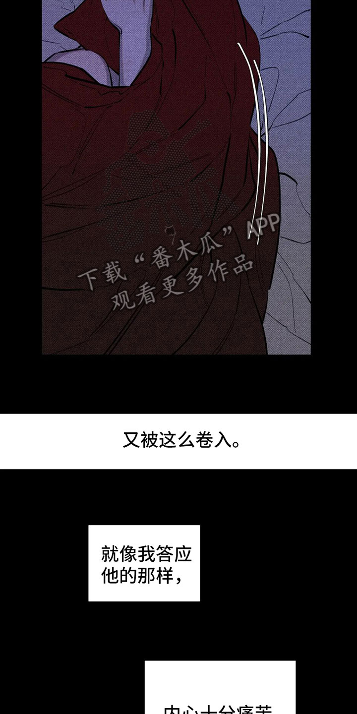 觉醒游戏有哪些漫画,第7章：惊喜2图