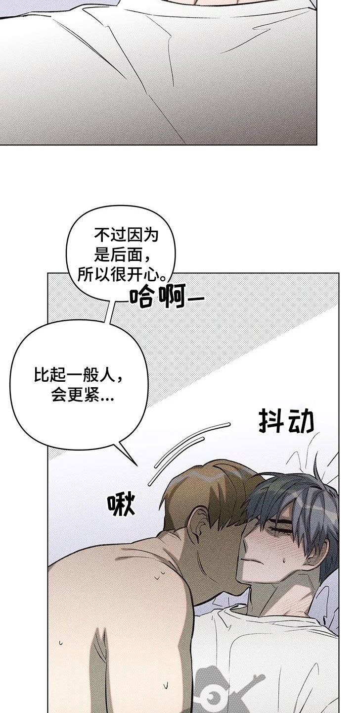 觉醒游戏有哪些漫画,第14话1图