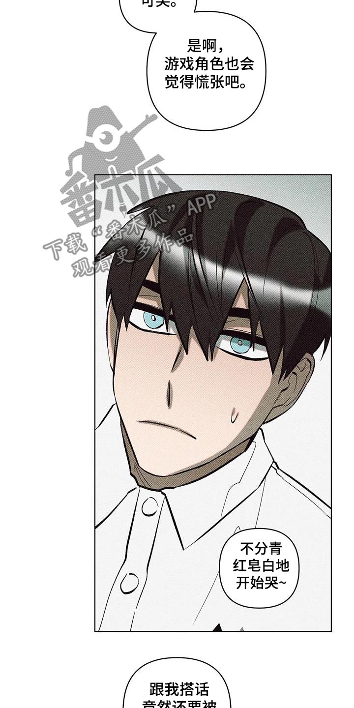 觉醒游戏有哪些漫画,第43话2图
