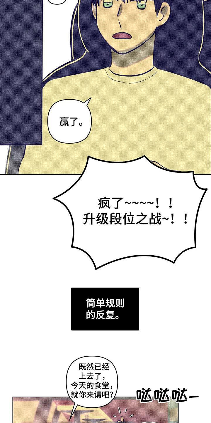 觉醒游戏有哪些漫画,第29话2图