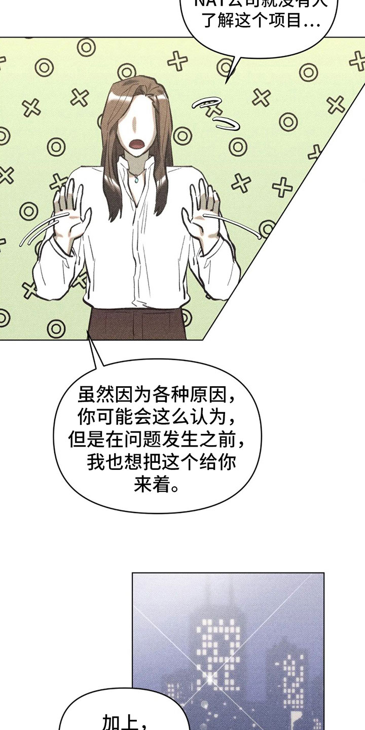 觉醒游戏有哪些漫画,第6章：两个愿望1图