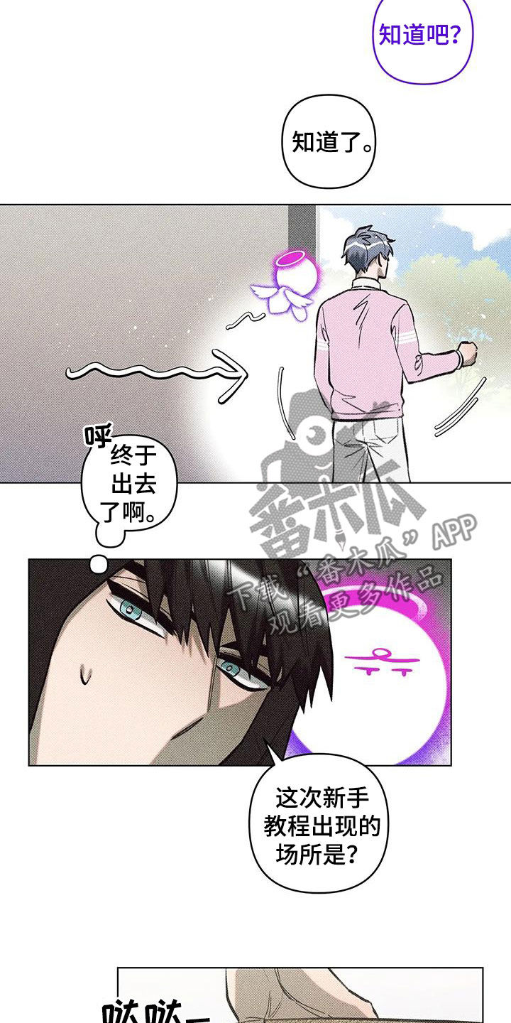 觉醒游戏有哪些漫画,第29话2图