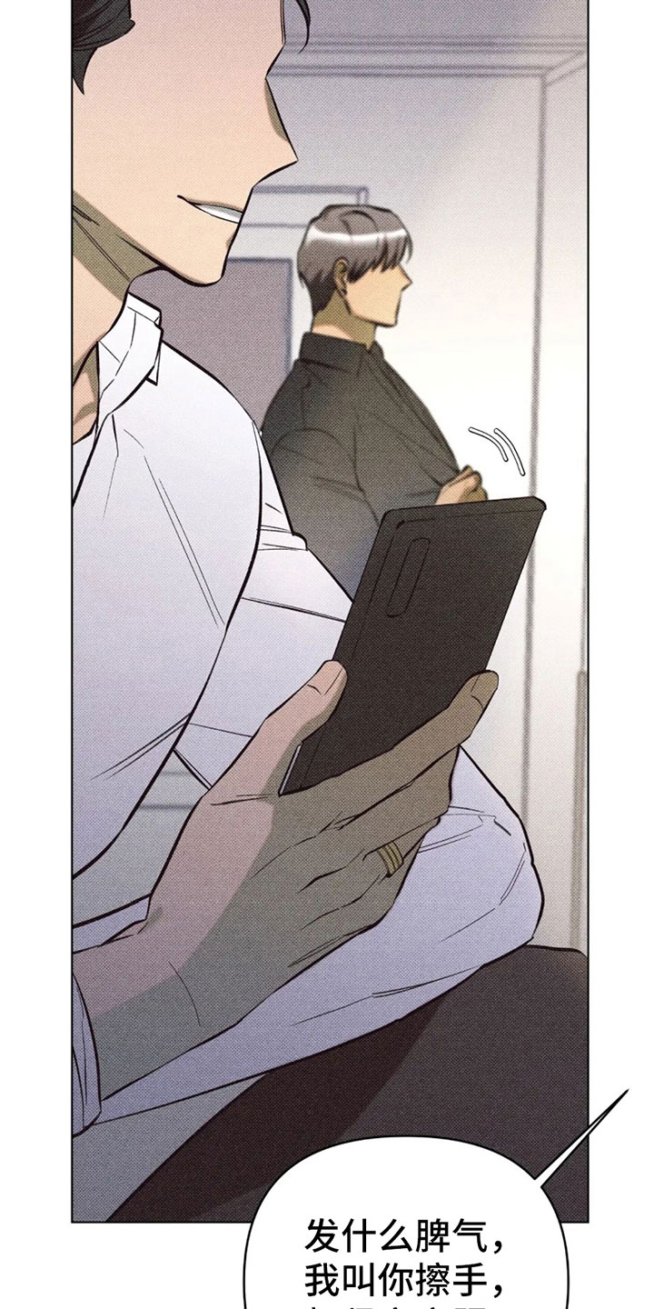 觉醒游戏有哪些漫画,第7话2图