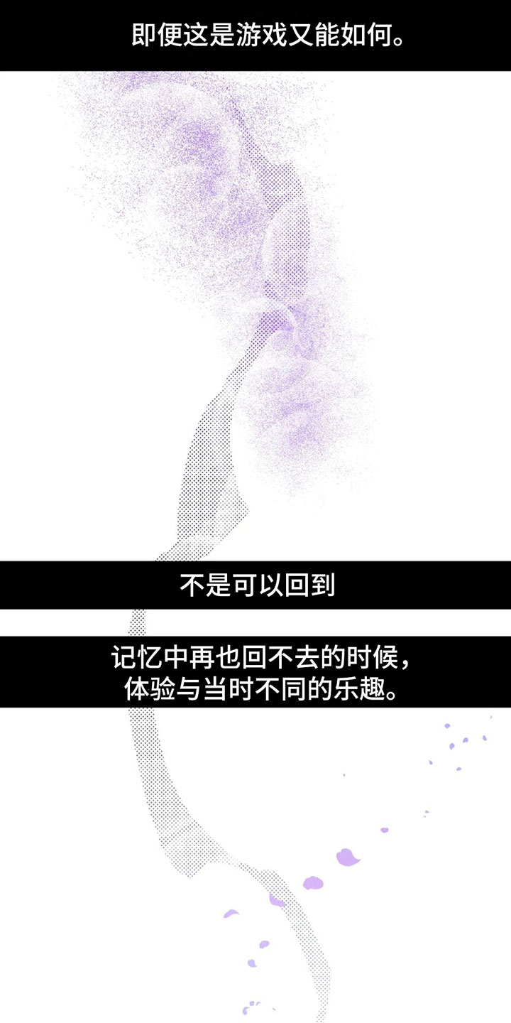 觉醒游戏有哪些漫画,第2章：一个缺点1图