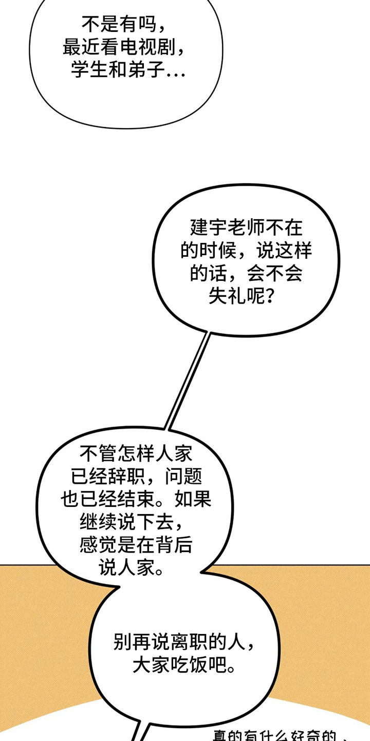 觉醒游戏有哪些漫画,第3话2图