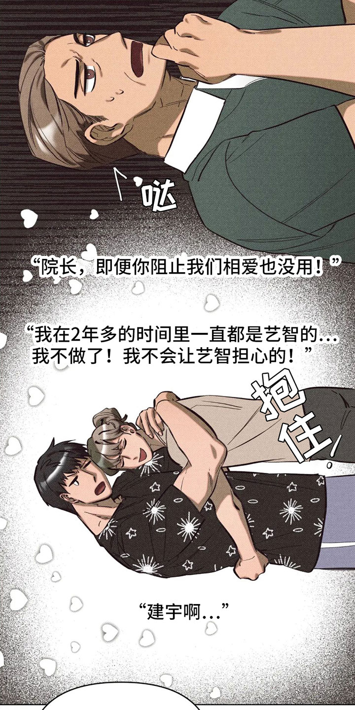 觉醒游戏有哪些漫画,第3话1图