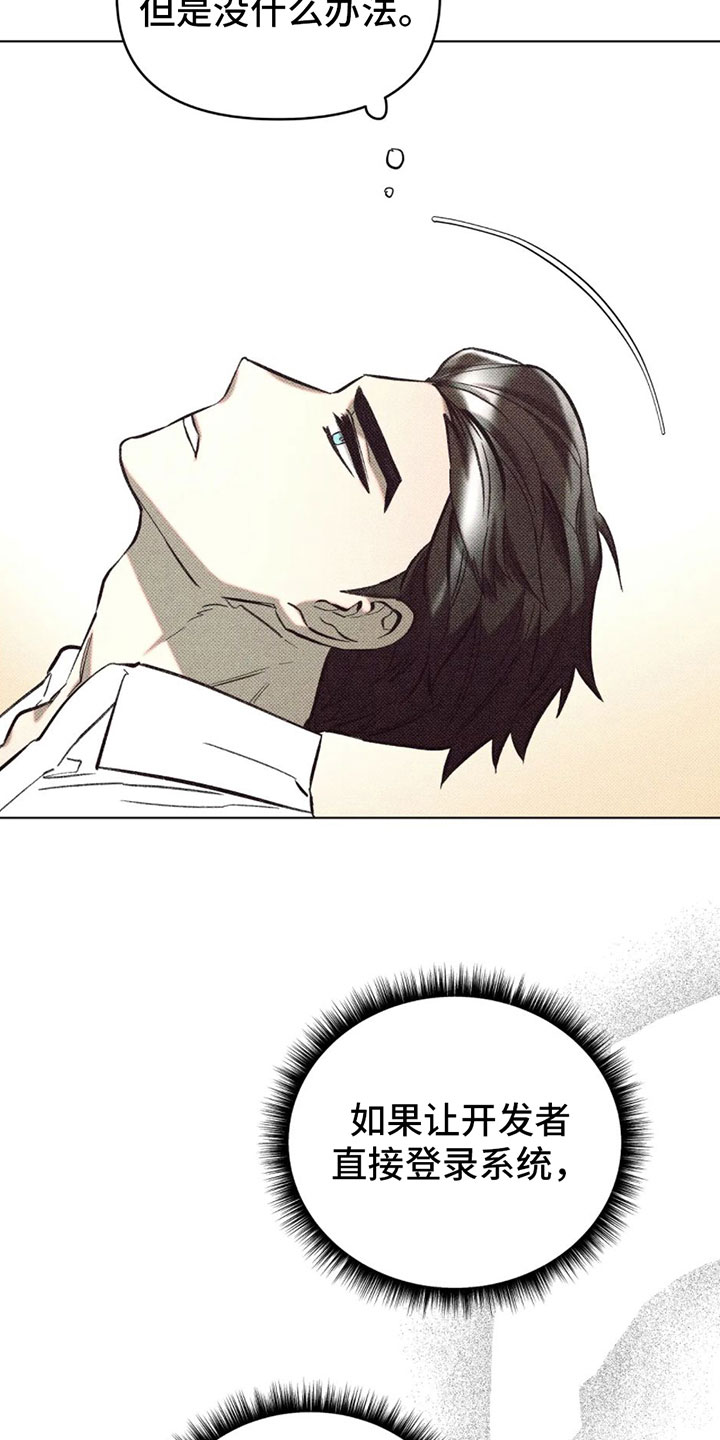 觉醒游戏有哪些漫画,第6章：两个愿望1图