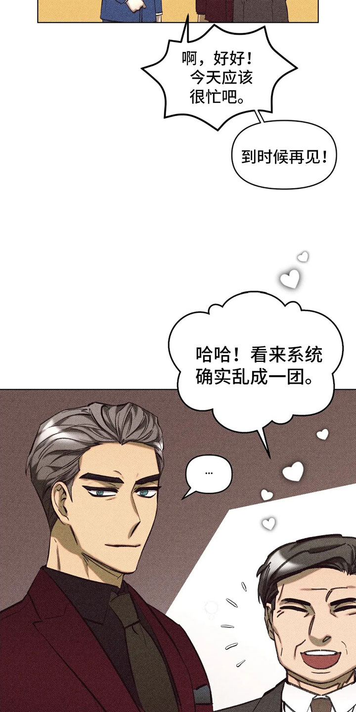 觉醒游戏有哪些漫画,第3话2图