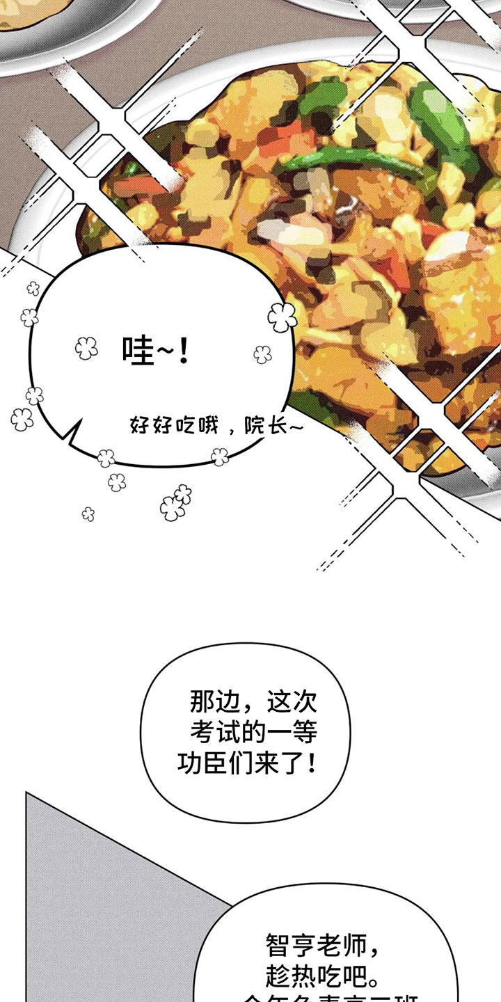觉醒游戏有哪些漫画,第3章：初次见面2图