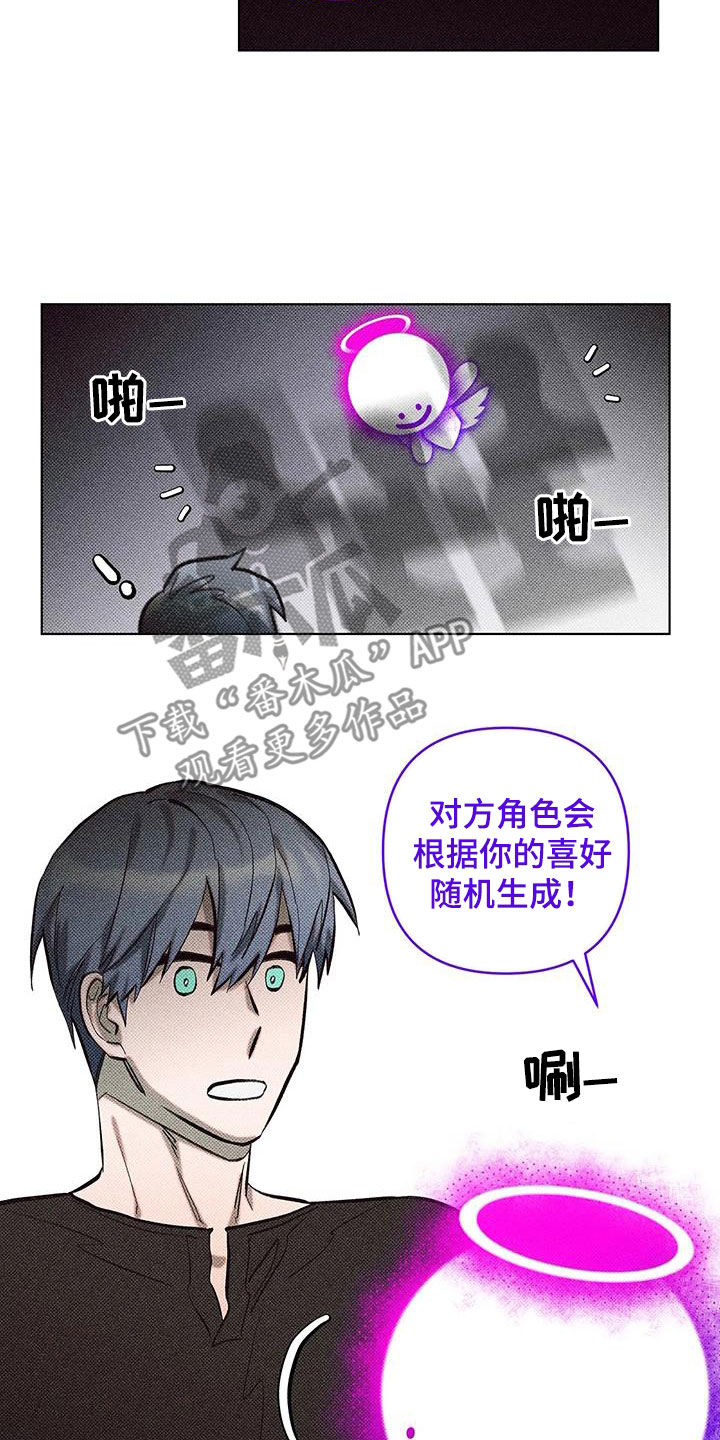 觉醒游戏有哪些漫画,第22话1图