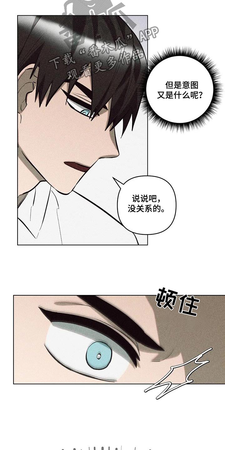觉醒游戏有哪些漫画,第47话1图