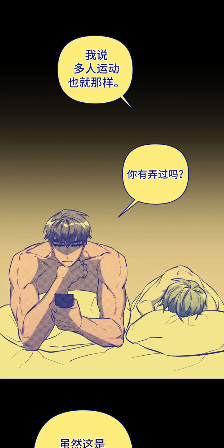 觉醒游戏有哪些漫画,第12话1图