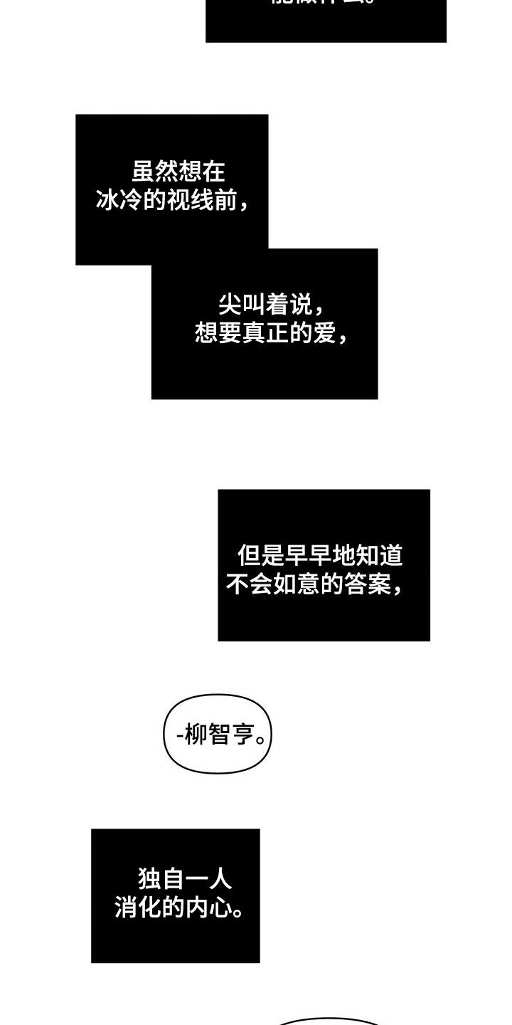 觉醒游戏有哪些漫画,第14话1图