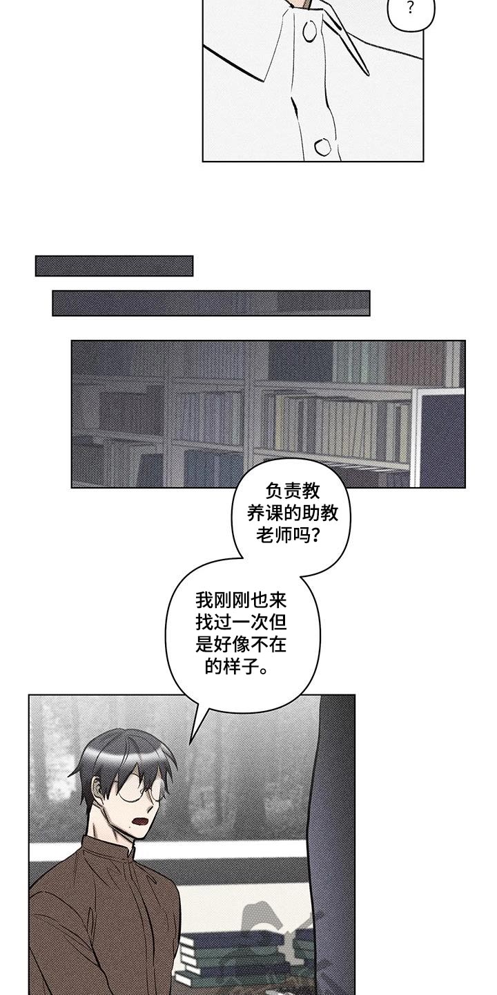 觉醒游戏有哪些漫画,第38话1图