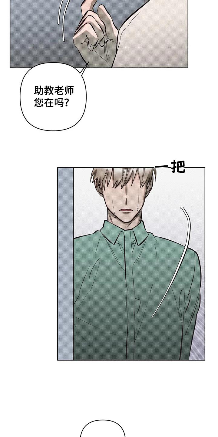 觉醒游戏有哪些漫画,第38话1图