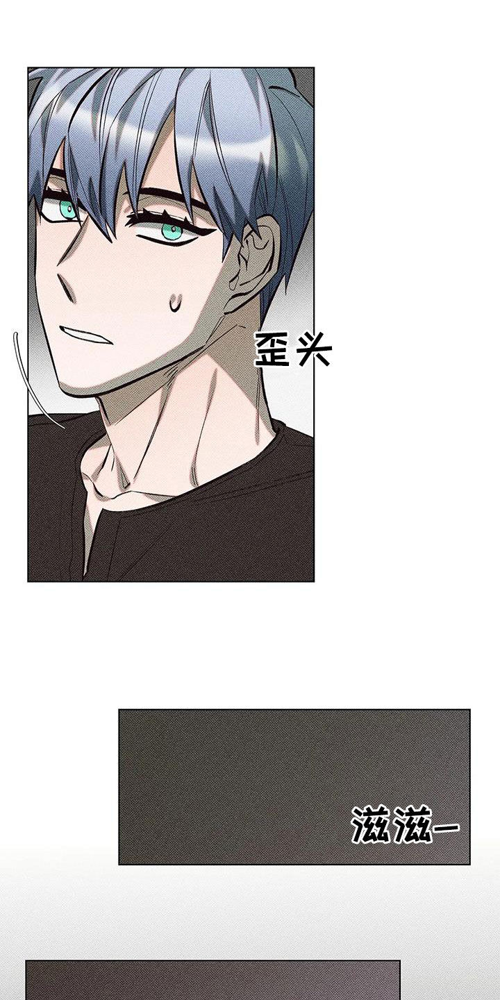 觉醒游戏有哪些漫画,第21话1图