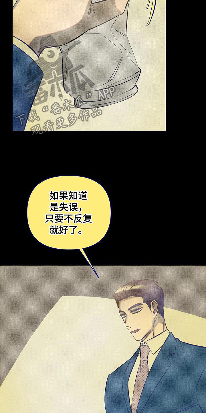 觉醒游戏有哪些漫画,第15话2图