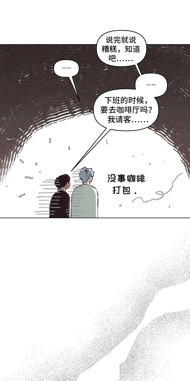 觉醒游戏有哪些漫画,第8话2图