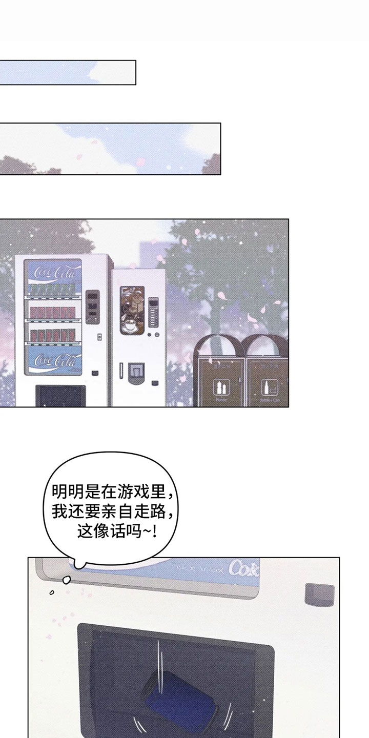 觉醒游戏有哪些漫画,第2章：一个缺点2图