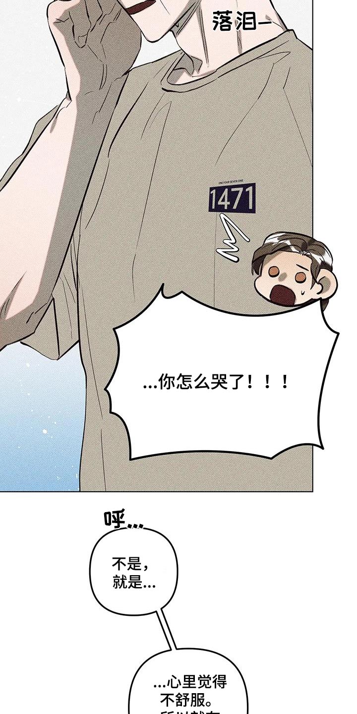 觉醒游戏有哪些漫画,第58话1图