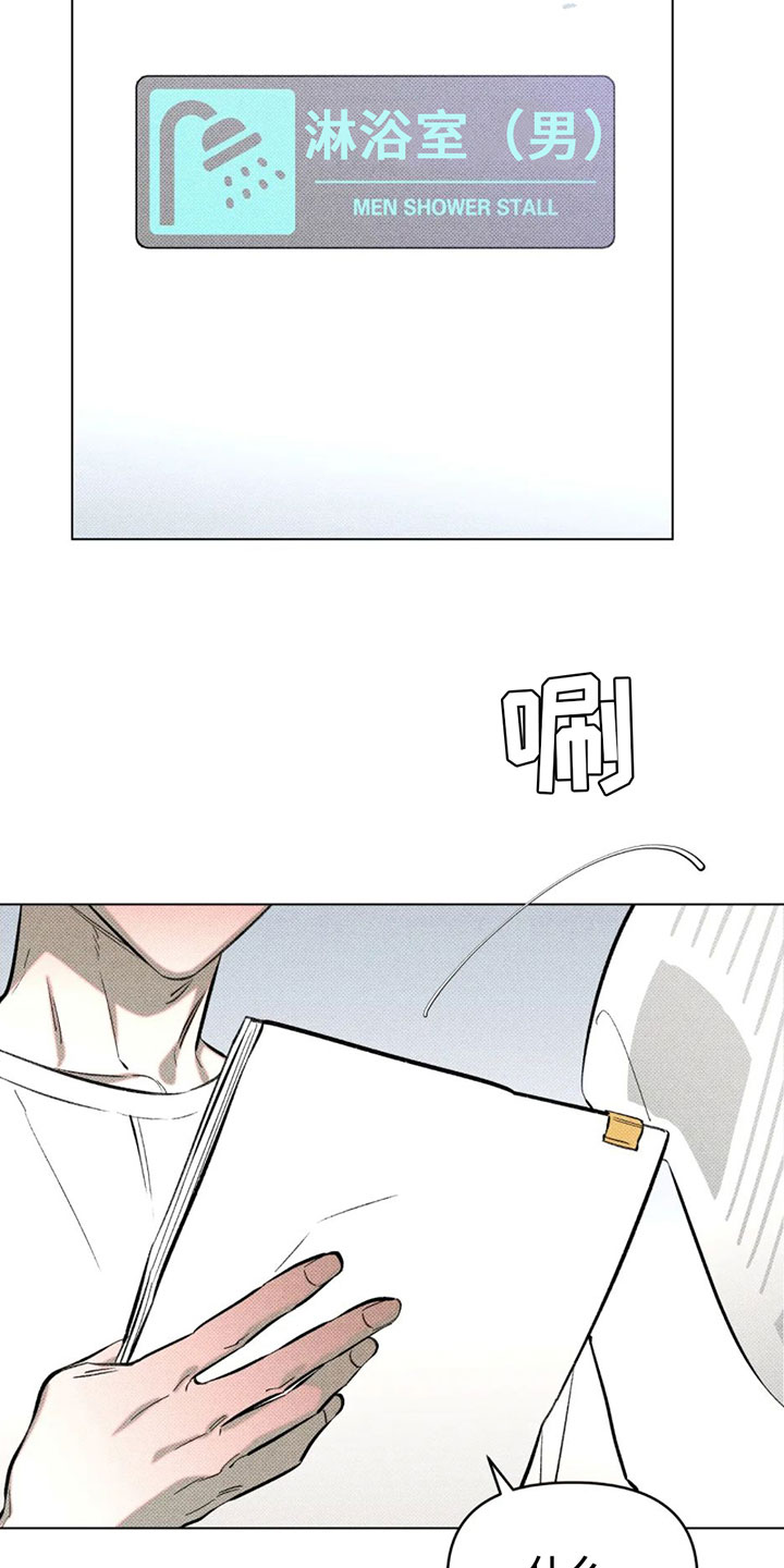 觉醒游戏有哪些漫画,第1话2图