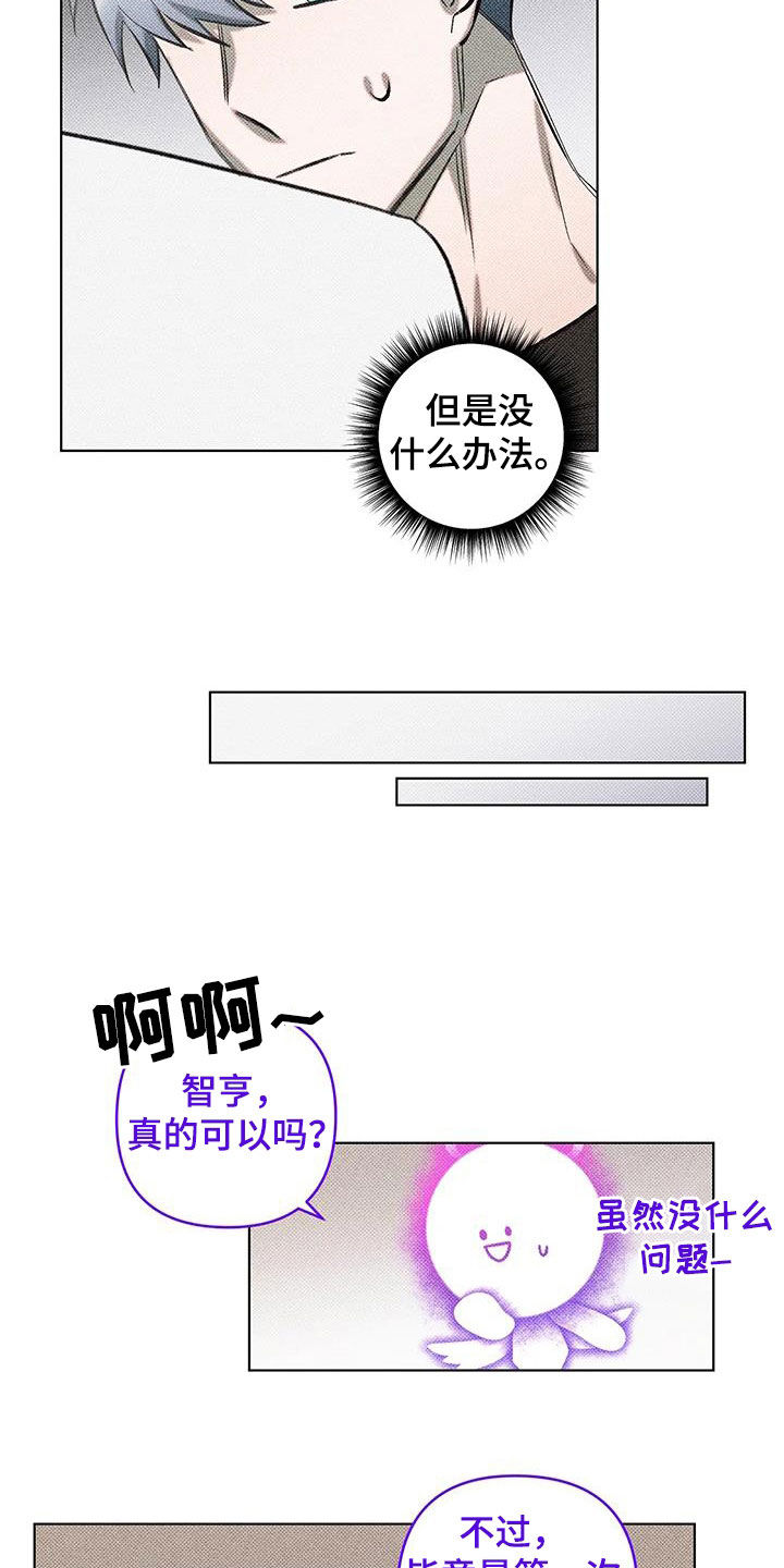 觉醒游戏有哪些漫画,第24话1图