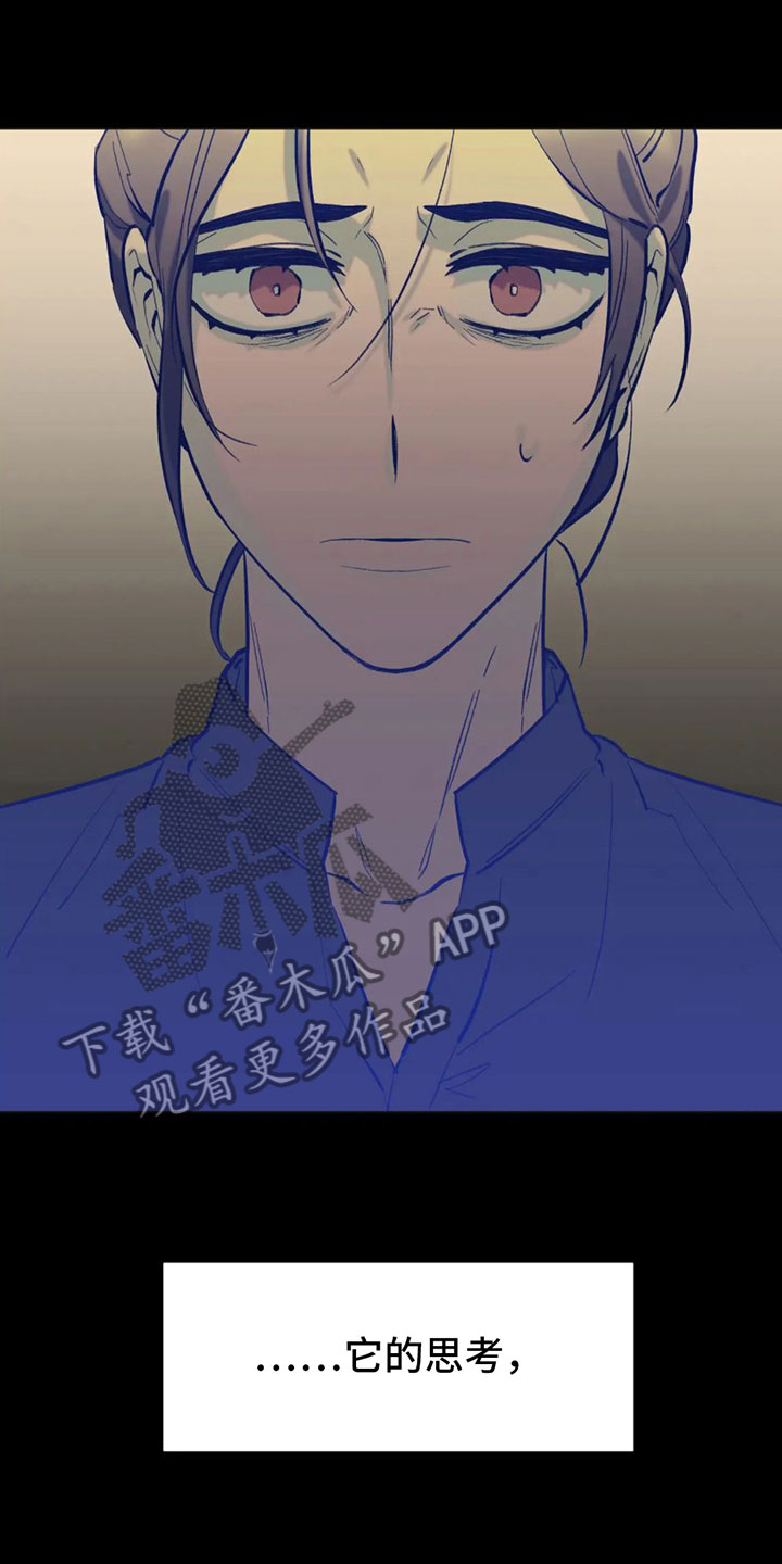 觉醒游戏有哪些漫画,第5话1图