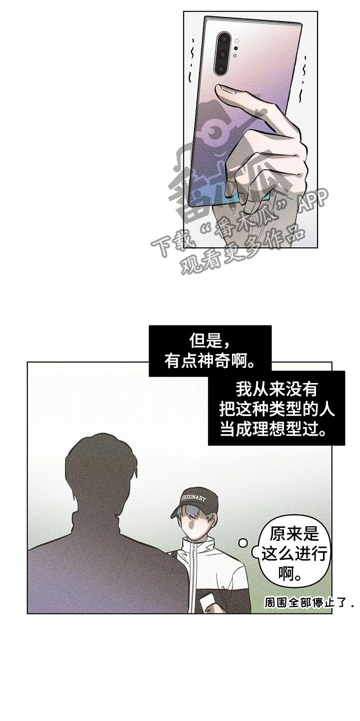 觉醒游戏有哪些漫画,第26话2图
