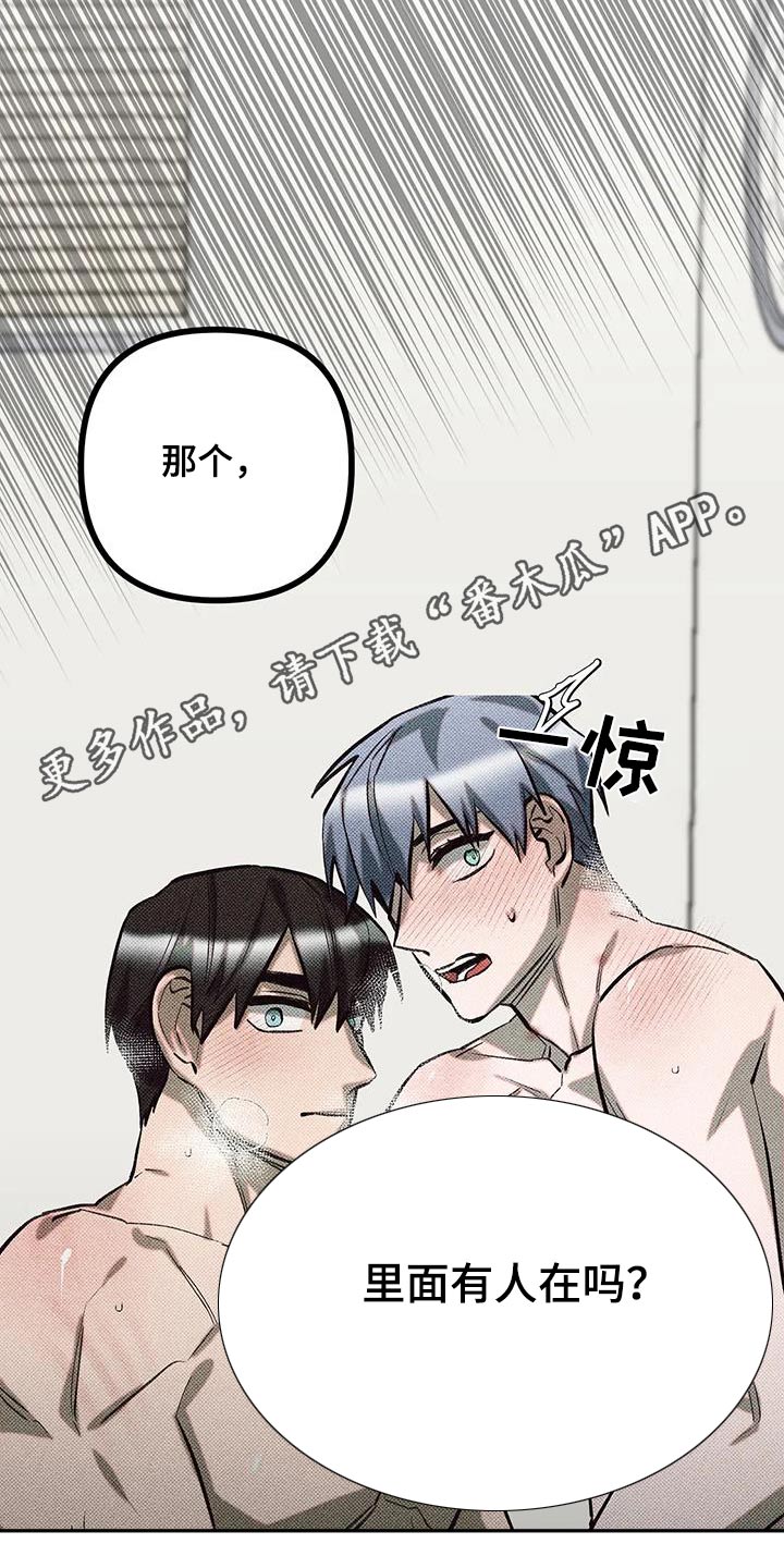 觉醒游戏有哪些漫画,第50话1图