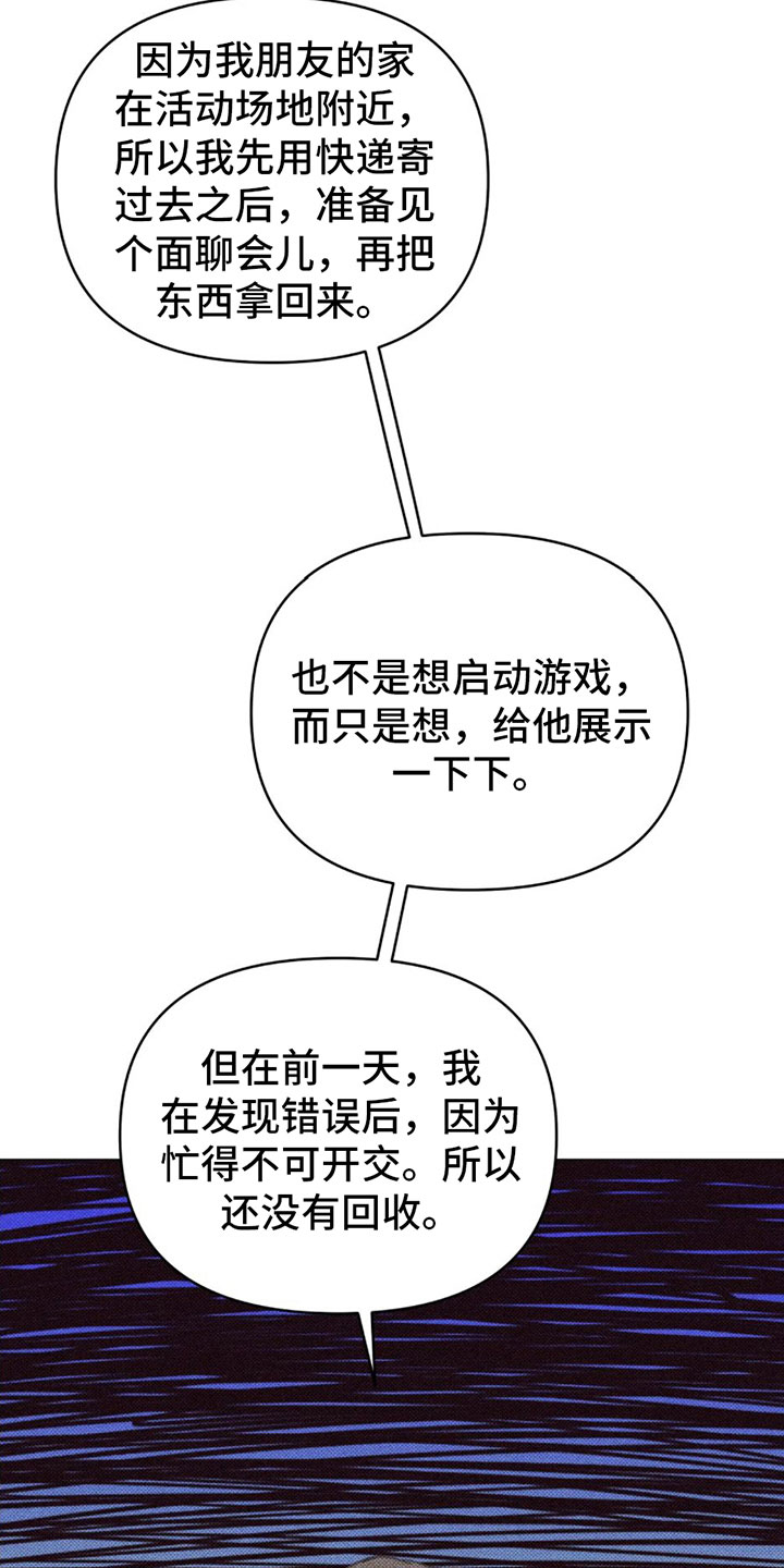 觉醒游戏有哪些漫画,第6章：两个愿望1图