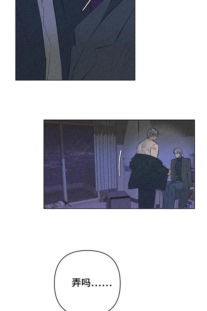觉醒游戏有哪些漫画,第37话2图