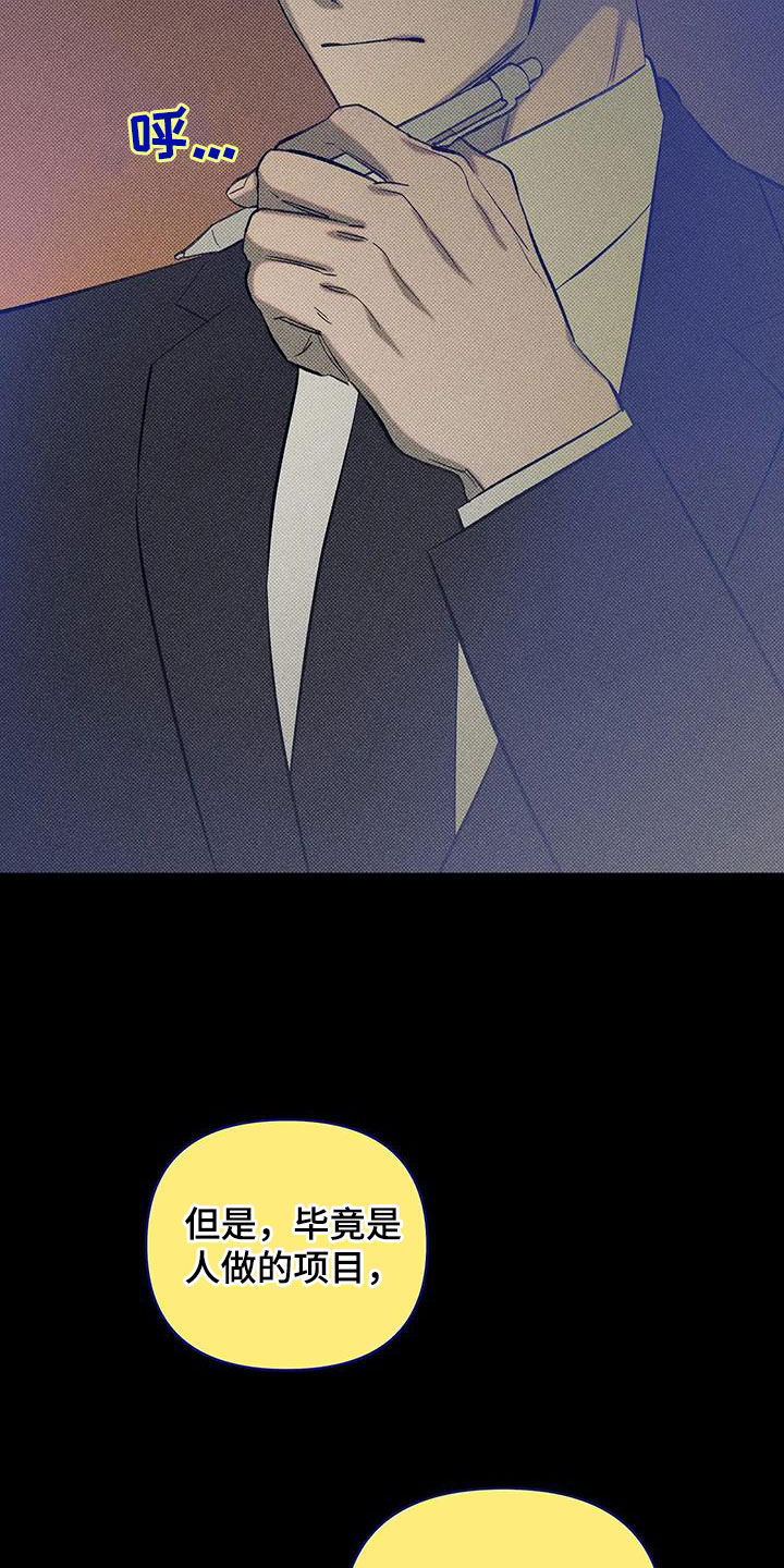 觉醒游戏有哪些漫画,第15话2图