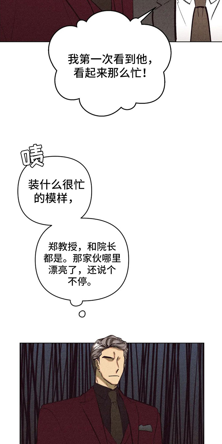 觉醒游戏有哪些漫画,第3话1图