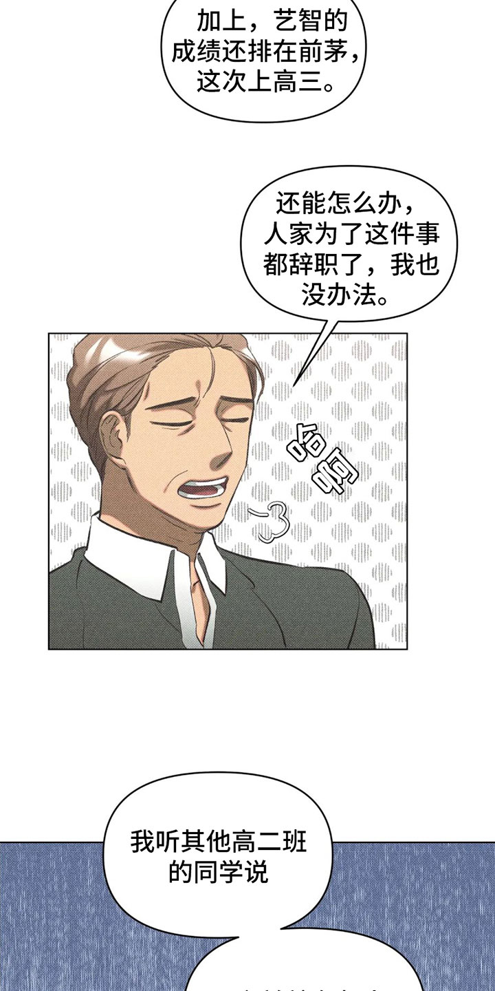 觉醒游戏有哪些漫画,第3话1图
