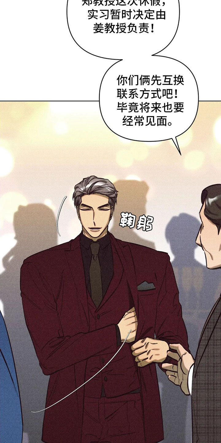 觉醒游戏有哪些漫画,第3章：初次见面1图
