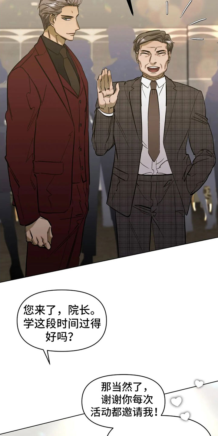觉醒游戏有哪些漫画,第3话1图