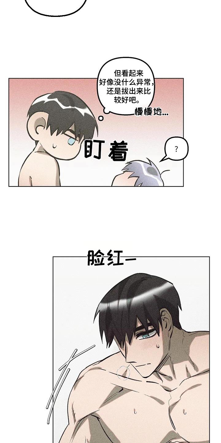 觉醒游戏有哪些漫画,第49话1图