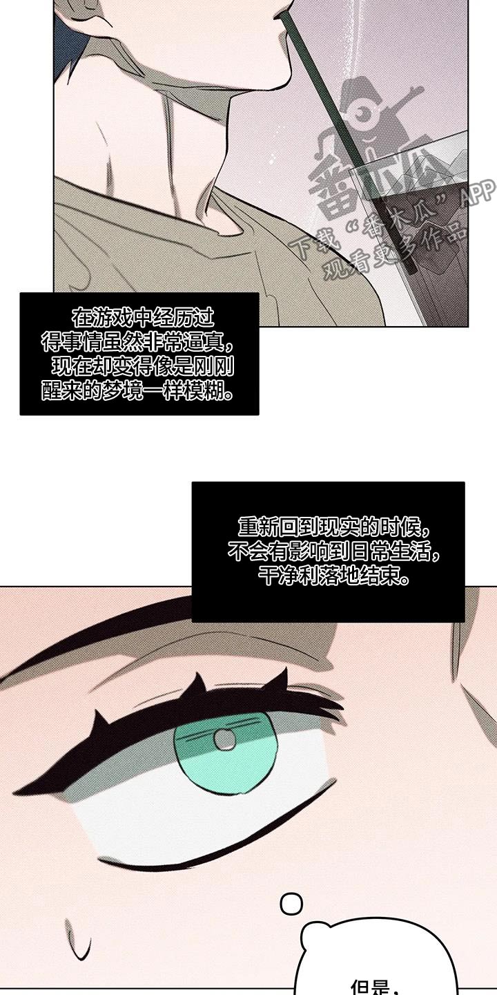 觉醒游戏有哪些漫画,第57话1图